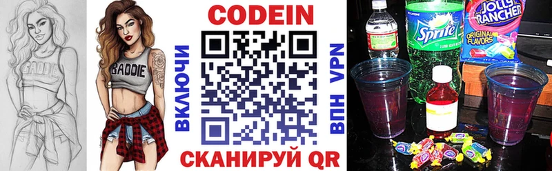 Кодеиновый сироп Lean напиток Lean (лин)  Купить закладки  Макушино 
