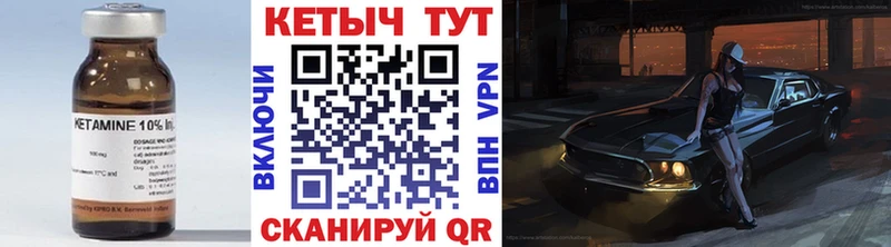 Кетамин VHQ  Купить закладки  Макушино 